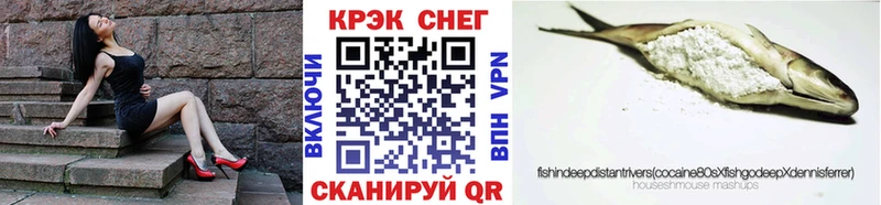 Кокаин Fish Scale  Купить  Кропоткин 