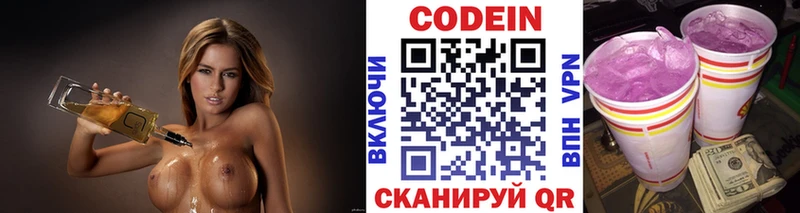 Купить где Кропоткин Codein Purple Drank