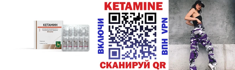 КЕТАМИН ketamine  Купить  Кропоткин 