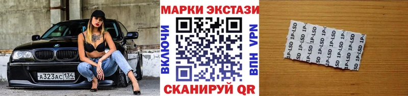Купить где  Кропоткин  Марки 25I-NBOMe 1500мкг 